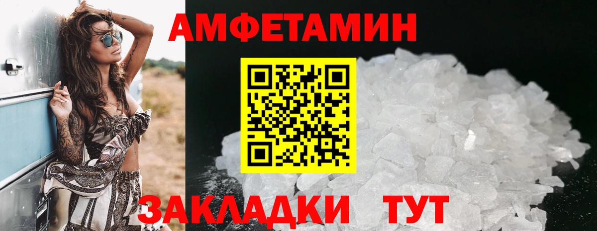 Амфетамин Розовый  Амфетамин  Медногорск  Амфетамин  Вход с VPN 