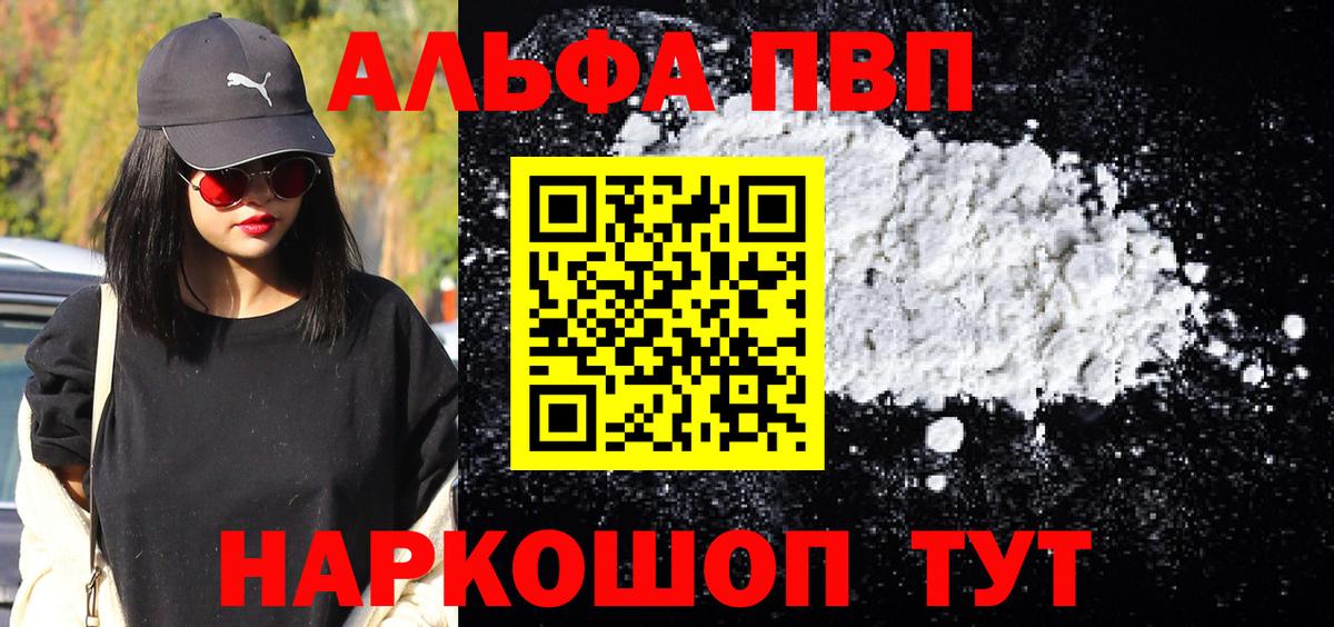 Alpha-PVP  Вход с VPN  Медногорск  Alfa_PVP Crystall  Alfa_PVP Соль 