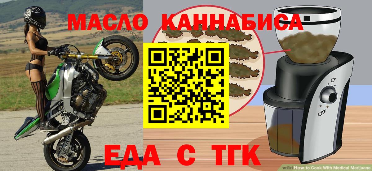 Cannafood конопля Медногорск