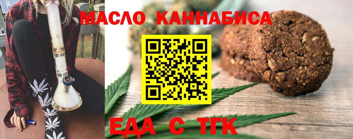 Медногорск  Canna-Cookies конопля  Вход с VPN 