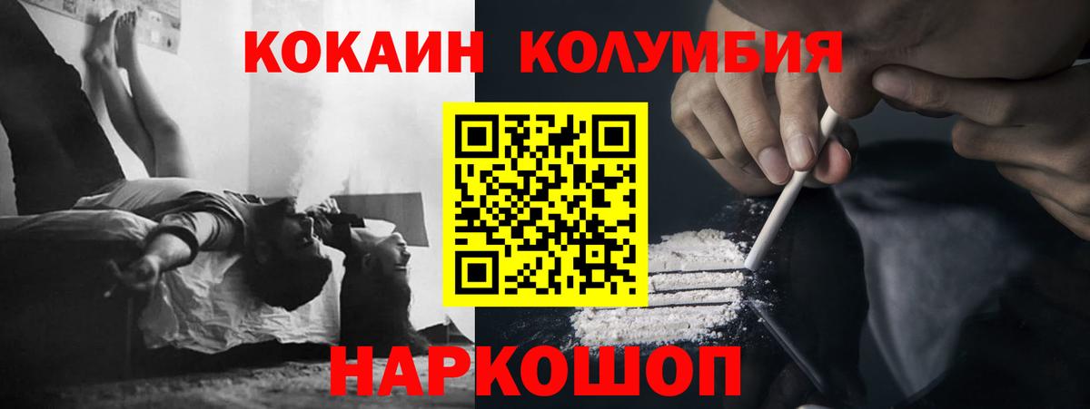 Кокаин Эквадор Медногорск