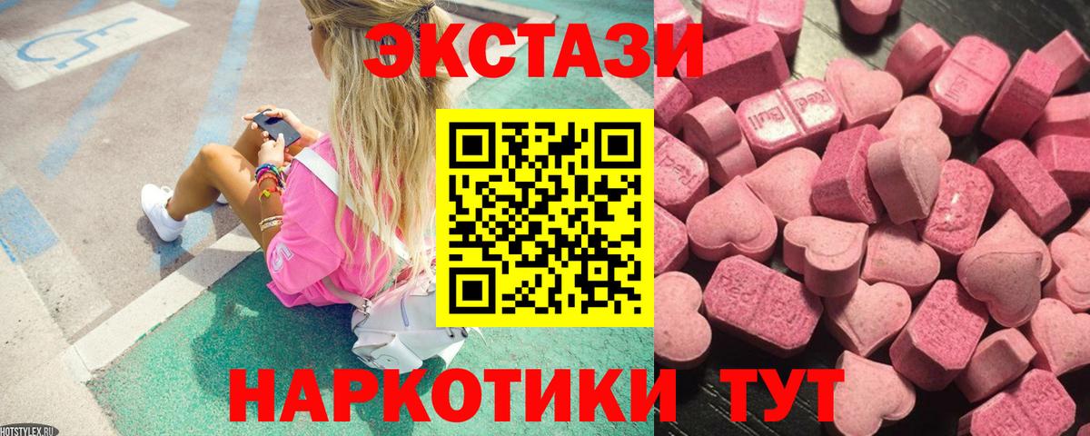 Ecstasy XTC Медногорск