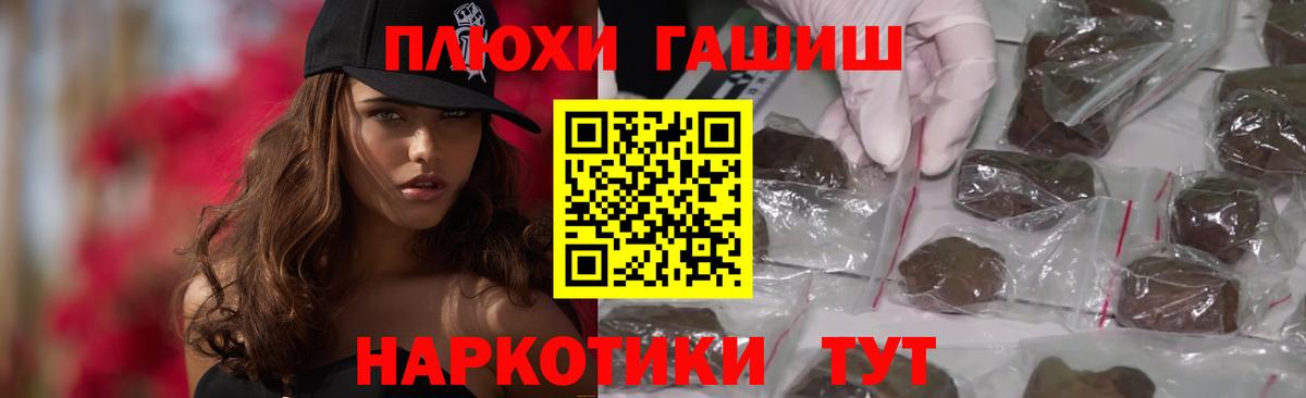 ГАШИШ Cannabis Медногорск