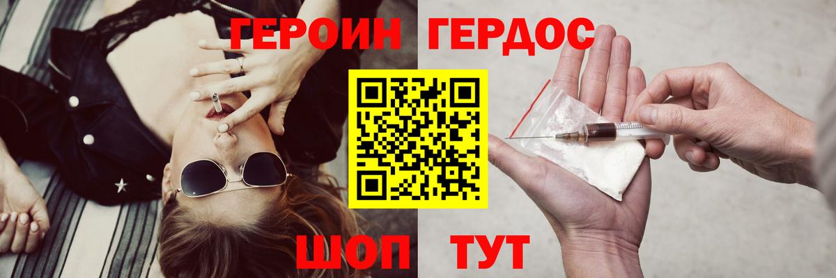 Медногорск  Героин VHQ  Героин  Вход с VPN 
