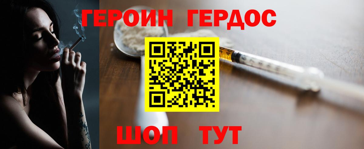 Героин гречка Медногорск