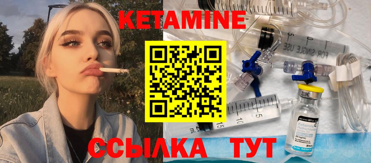 Кетамин VHQ Медногорск