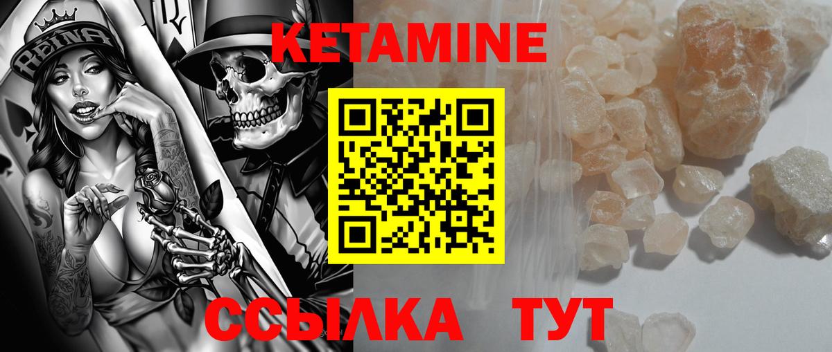 КЕТАМИН ketamine  Вход с VPN  Кетамин VHQ  Медногорск 