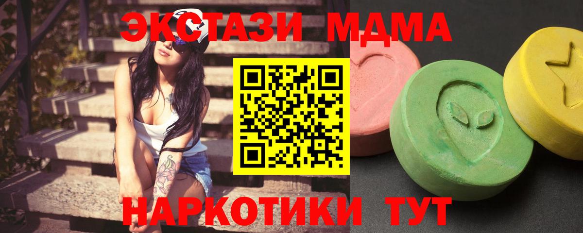 МДМА  Вход с VPN  Медногорск  МДМА кристаллы 