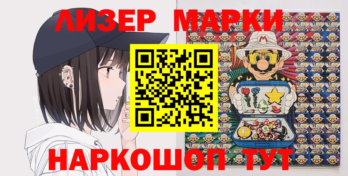 Медногорск  Марки 25I-NBOMe 1,8мг  Наркотические марки  Марки 25I-NBOMe 1,8мг  Вход с VPN 