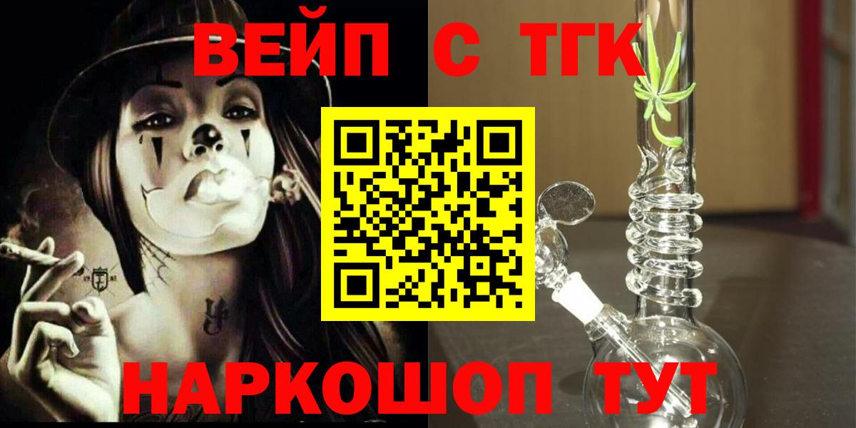 ТГК Wax  Дистиллят ТГК Wax  купить закладку  Медногорск  Вход с VPN 