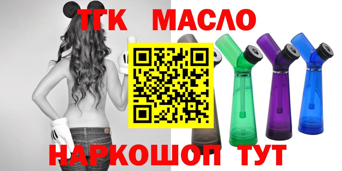 ТГК вейп с тгк Медногорск