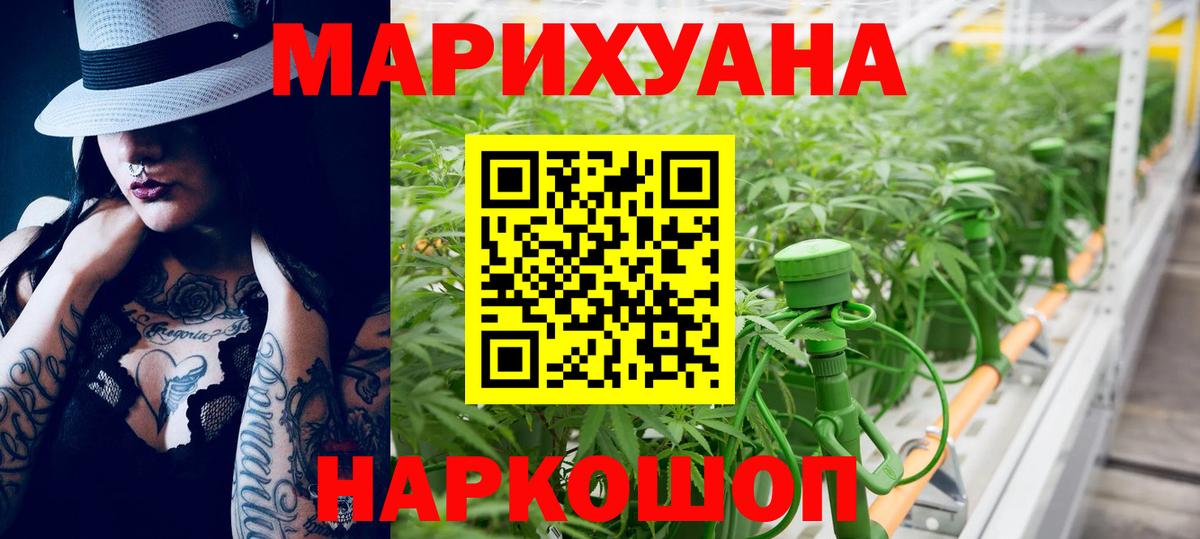 Каннабис индика Медногорск
